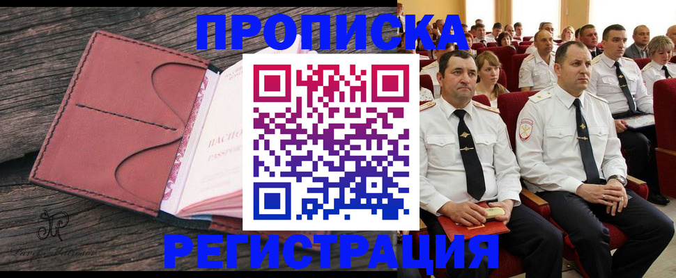 временная регистрация недорого в Карталах